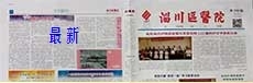 院报